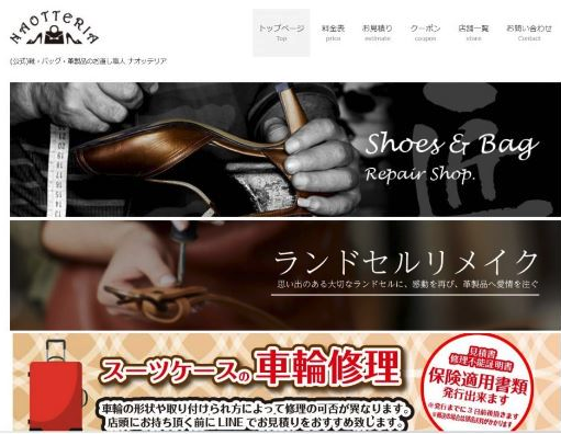 ナオッテリア 柏ステーションモール店