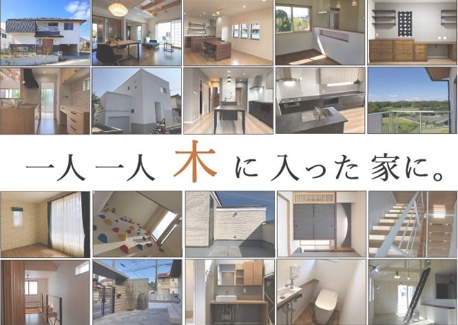 株式会社ホーメストホーム