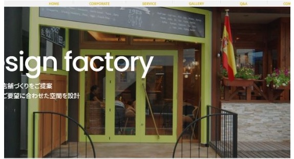 有限会社デザインファクトリー