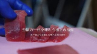 本格海鮮丼＆握り寿司 どんぶり屋まぐろ大将