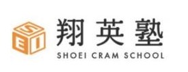 翔英塾