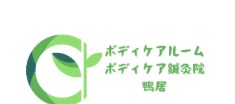 ボディケアルーム・鍼灸院 鴨居
