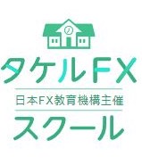 タケルFXスクール 東京本校