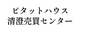 ピタットハウス 清澄白河売買センター【江東区・不動産】(株式会社東京PM不動産)
